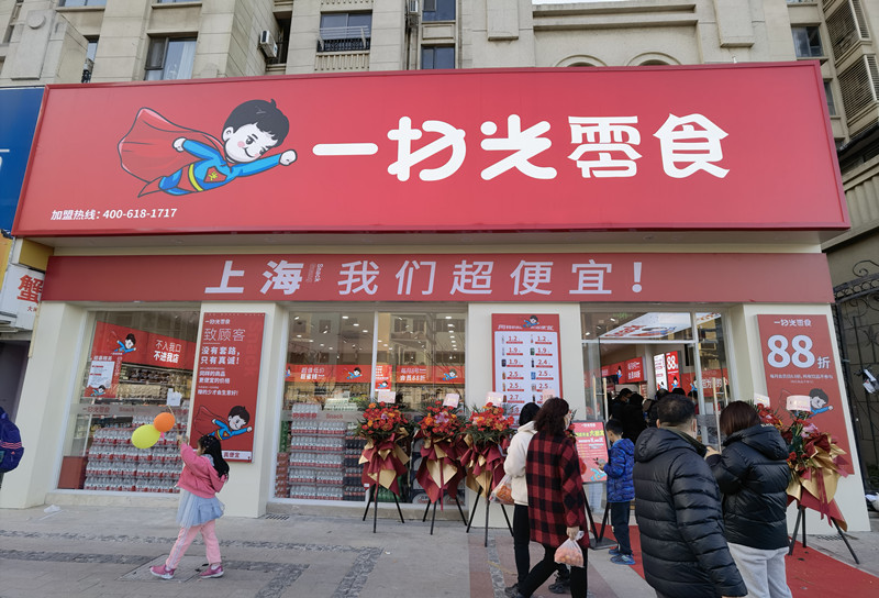 杨泰路店盛大开业！